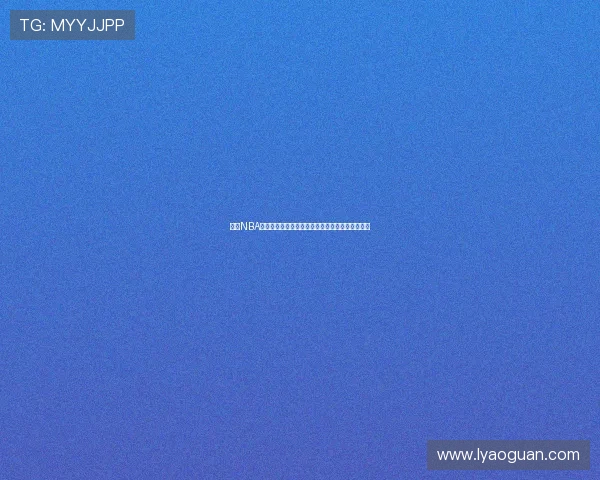 熊猫NBA直播免费观看平台推荐畅享高清篮球赛事精彩瞬间